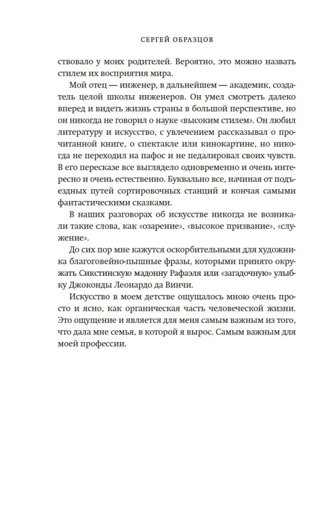 Моя профессия